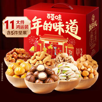 百草味坚果礼盒1600g 开心果每日坚果零食大礼包干果年货礼品团购 /休闲食品 /坚果炒货 /坚果礼盒 商品图0