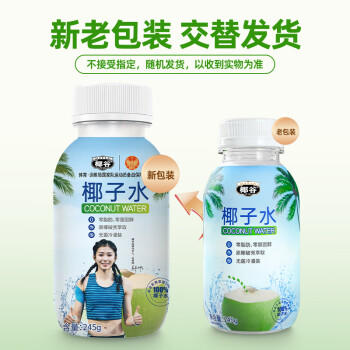 椰谷（YEGU）100%纯椰子水245g*15瓶整箱天然电解质健身椰青水0脂0胆固醇饮品 /水饮冲调 /饮料 /果蔬汁/饮料 商品图1