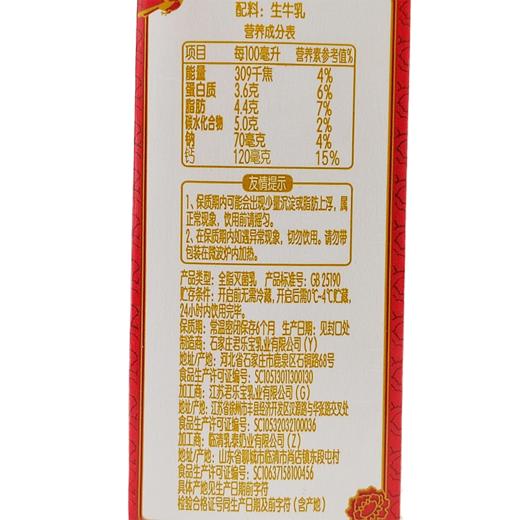 君乐宝金装优致牧场3.6g乳蛋白纯牛奶250mL*10 商品图2