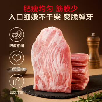 1号会员店（One's Member）黑猪雪花松板肉 净重1.2kg 猪肉烤肉烧烤食材猪颈肉脸颊肉叉烧肉 /生鲜 /猪牛羊肉 /猪肉 商品图5