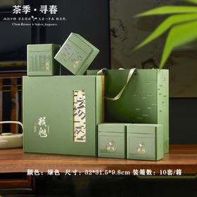 茶季寻春【绿.4大罐猴魁】38元1套.整箱10套