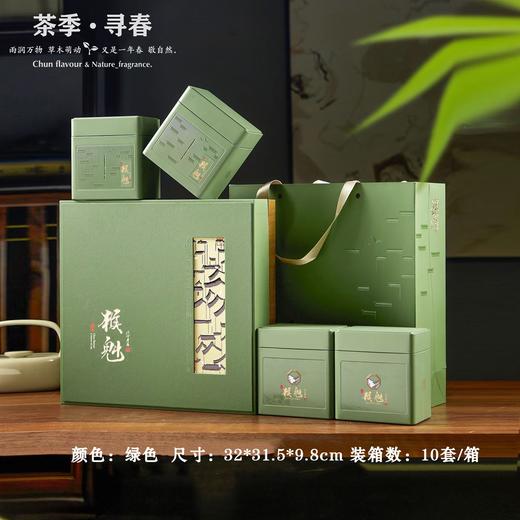 茶季寻春【绿.4大罐猴魁】38元1套.整箱10套 商品图0