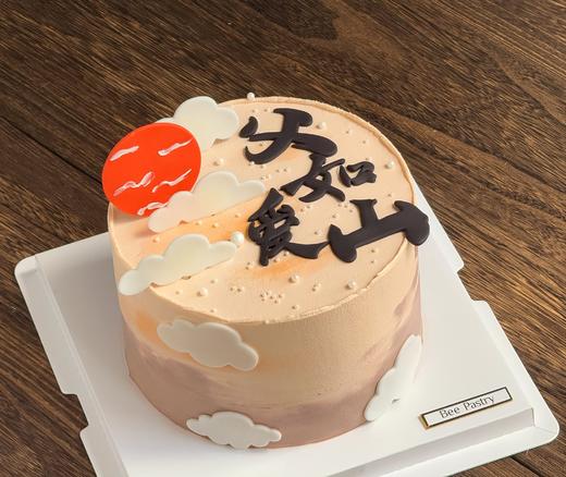 父亲节B款蛋糕文字可换 商品图0