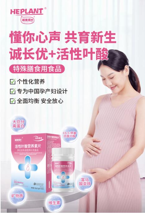 活性叶酸营养素片 商品图6