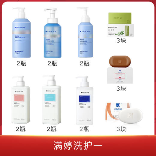 满婷洗护一 商品图0