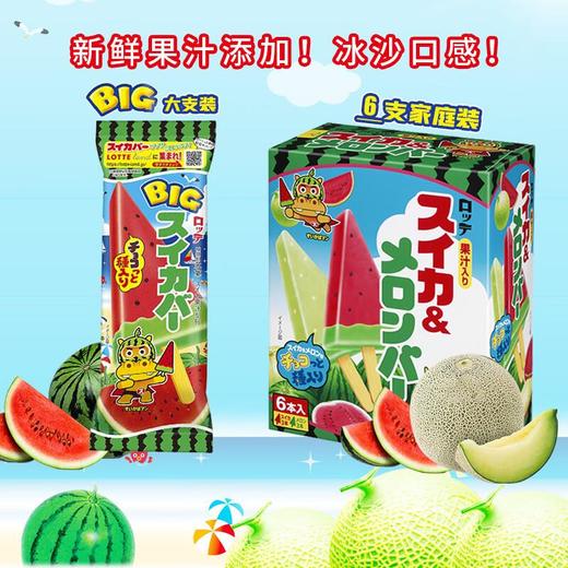 乐天西瓜味冰棒120g/支 商品图3