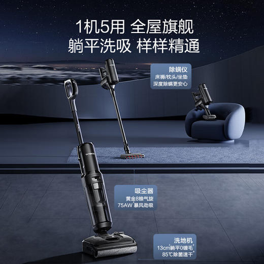 添可（TINECO）智能洗地机芙万Stretch Box【85°C高温除菌 180°躺平 0缠毛】家用洗拖扫一体机 芙万Stretch Box 商品图2