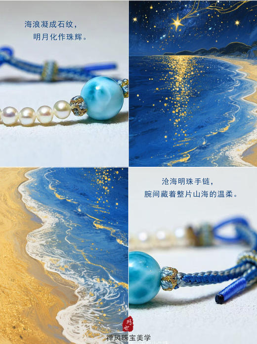 巧也【沧海明珠】海纹石配珍珠纯手工编织手绳定制款国风手珠禅意风手珠 商品图6