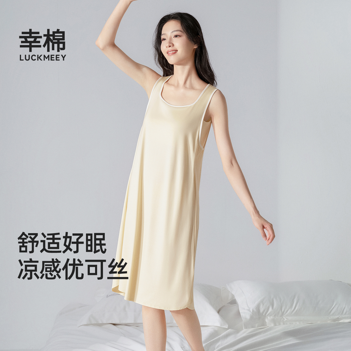 会员专享 |【云优选】幸棉优可丝睡裙女款2025新款夏薄款舒适外穿冰丝睡衣家居服睡衣裙
