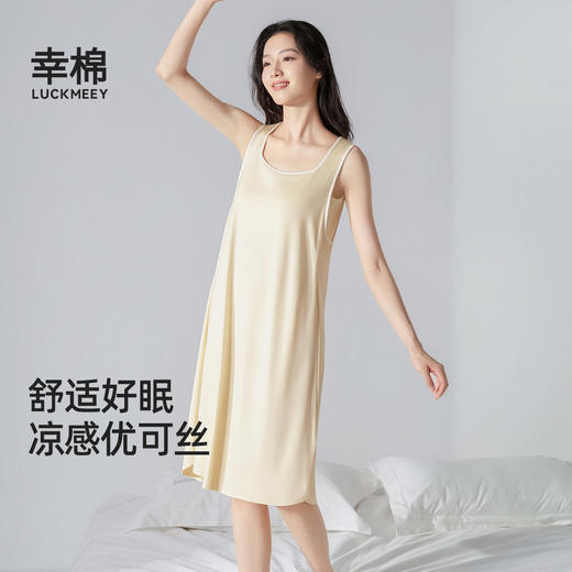 LUCKMEEY幸棉 优可丝睡裙夏薄款舒适外穿冰丝睡衣家居服【该商品不支持用券】 商品图1