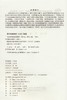 E鸟类学实验实训教程 &2405 商品缩略图1