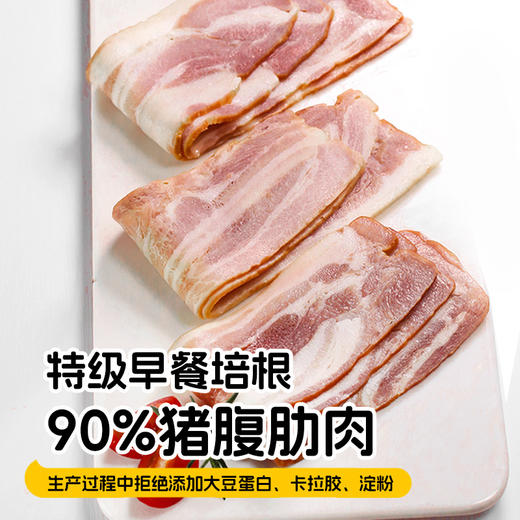 【恩妈优选】简而盐特级早餐培根400g 商品图3