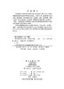 复变函数与积分变换（第二版） 商品缩略图2