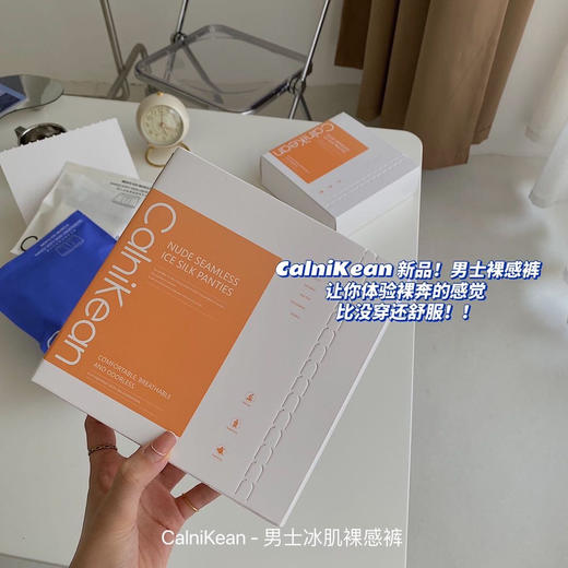 正品CalniKean男士冰肌裸感夏季平角内裤 商品图1