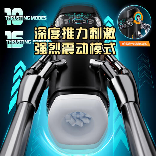 JNPG进击快感电动飞机杯三代机甲推力冲刺震动 商品图1