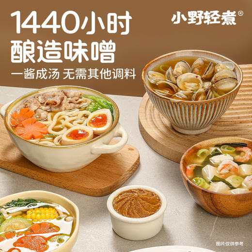 小野轻煮 味噌汤 200g 多规格 商品图4