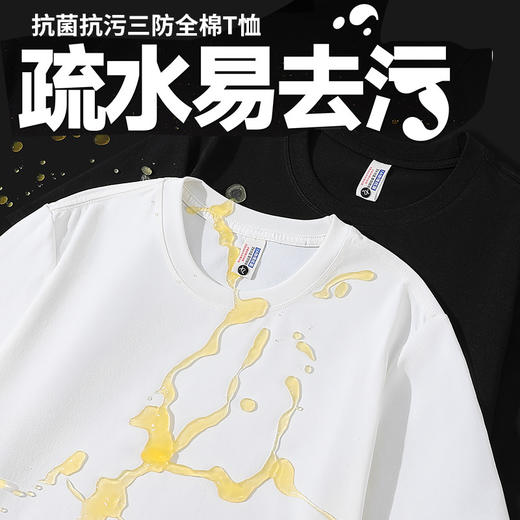 「69任选2件」花姿彤 7A抑菌情侣三防T恤 防污黑科技 自带茉莉花香 易清洗 商品图3