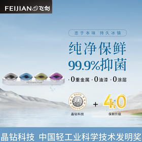 飞剑钛食品级啤酒冰镇神器金属冰块冰酒洋酒冰块冰球神器