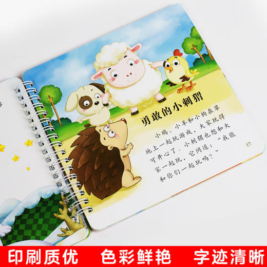 睡前故事口袋本宝宝早教睡前故事书幼儿园绘本儿童读物童话图书籍格林童话彩图 线圈宝宝早教启蒙益智绘本 哈 搜标题 商品图2