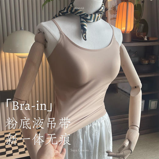 【一体无痕】2025新款粉底液冰丝吊带背心 带胸垫外穿内搭无痕美背上衣一体式 商品图0