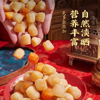 北海印象【北海产地】干贝大号250g 淡干瑶柱肉煲汤煮粥干货 源头直发包邮 商品图6