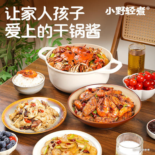 小野轻煮 干锅酱（不辣/微辣）150g/500g 多规格 商品图5