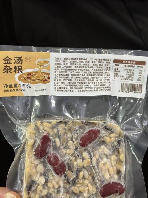 得幸造物杂粮金汤|下厨好伴侣！拌饭/拌面/火锅/都好吃 商品图3