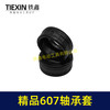 【货号 05253】精品607轴承套带钢圈 轴承橡胶套 橡胶件 商品缩略图3