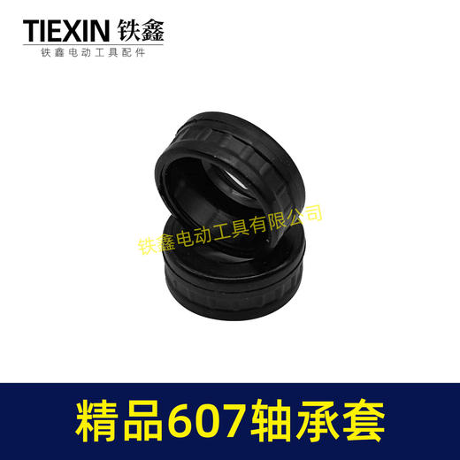 【货号 05253】精品607轴承套带钢圈 轴承橡胶套 橡胶件 商品图3