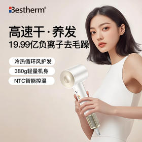 甄选 | 百斯腾新一代养护型速干高速吹风机YH5