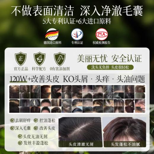 三个魔发匠二硫化硒去屑洗发水200mL【宝库优选】 商品图3