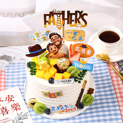 父亲节专属｜奶油鲜果蛋糕，一家之主的甜蜜献礼【惠州】 商品图2