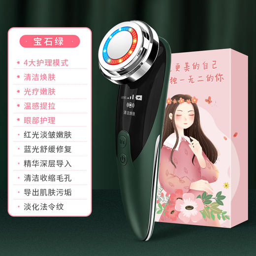 【超声波温热嫩肤彩光导入仪】面脸部按摩器电子美容仪洁面清洁导入仪 商品图5