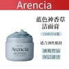 韩国 Arencia洁面膏-120g（多款可选） 商品缩略图5