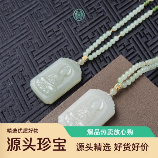 菲菲珠宝好！S925和田玉观音方牌吊坠约30*50mm/多样性发一 商品图0