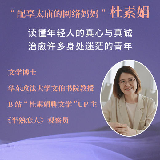 允许爱情消失（缔结一段关系是一种能力，放弃一段关系是更为重要的能力。“网络妈妈”关于爱情的肺腑之书） 商品图2