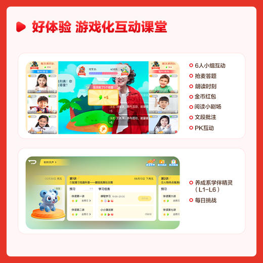 【学而思大阅读】学而思大阅读 阅读创作 能力养成引导学习运用 累积素材；选书难适配？AI 测评定制书单，3-15 岁全覆盖！清北老师带精读，读懂考高分不难！ 商品图3