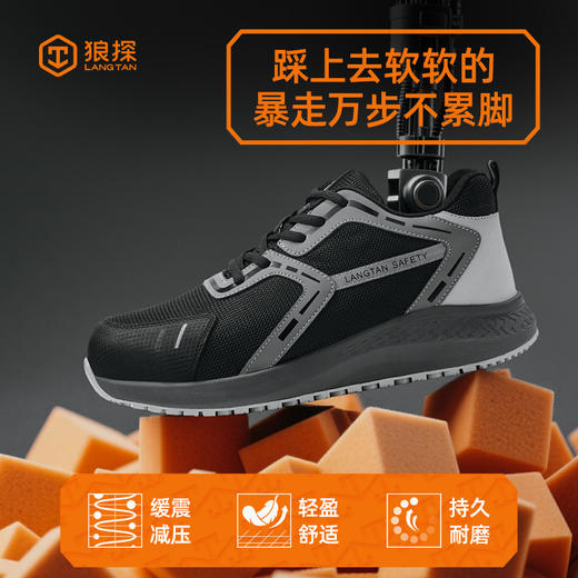 狼探防滑SRC安全鞋男四季款科技实心MD底超纤钢丝布4.0凯夫拉工作鞋欧标 商品图2