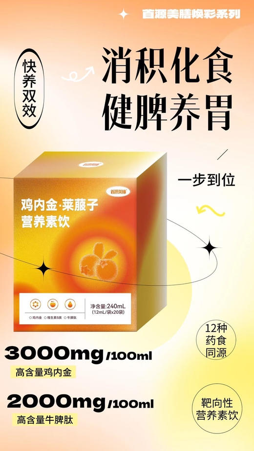 鸡内金·莱菔子一盒128元，活动第二盒半价，共两盒192元。 商品图2