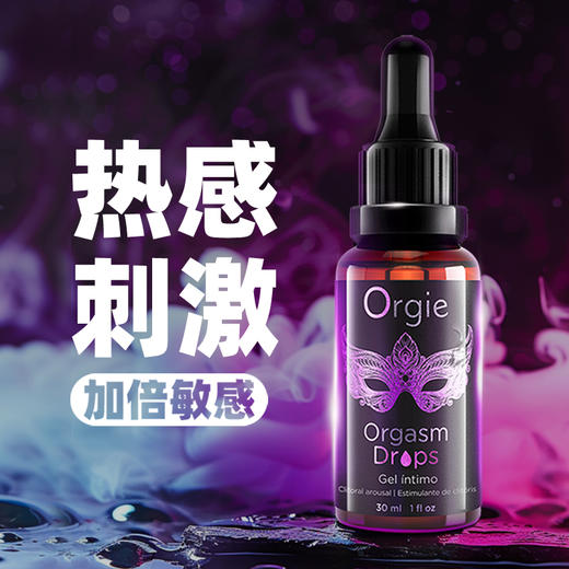 【原装进口 C点快感增强】葡萄牙进口Orgie洛蒂蜜豆快感增强液高潮私处滋润30ml小紫瓶 商品图0