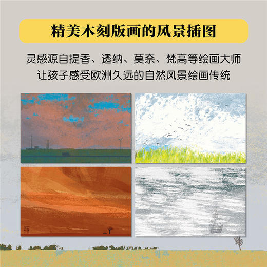 【樊登好书】好脾气的天气和坏脾气的天气 商品图3