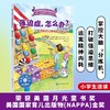 强迫症，怎么办？——如何摆脱强迫思维和强迫行为 商品缩略图0