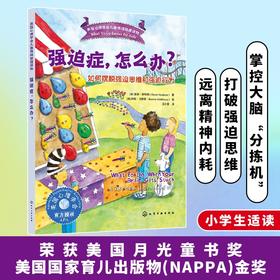 强迫症，怎么办？——如何摆脱强迫思维和强迫行为