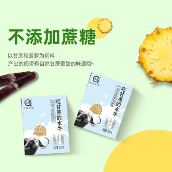 认养【新鲜日期】水牛奶早餐奶4.0g蛋白质水牛奶全脂牛奶200ml*10盒 /水饮冲调 /常温奶 /基础牛奶 商品图4