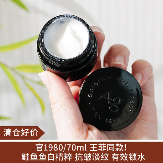 【清仓好价】Argentum欧臻廷保湿修复臻颜银霜14ml 商品图0