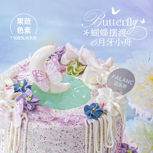 【月牙湾】黑加仑树莓桑葚奶酪蛋糕 商品图2