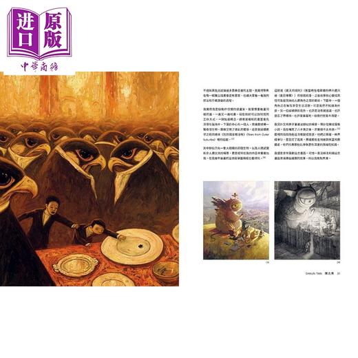 【中商原版】做绘本的人 港台艺术原版 布莱克斯波莱克斯 大块文化出版 商品图4