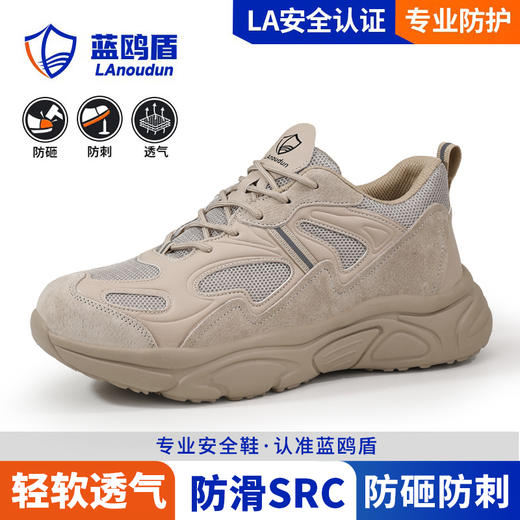 新款蓝鸥盾劳保鞋男防砸防刺防滑SRC钢包头透气防护安全鞋工作鞋 商品图7