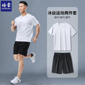 【触感冰爽丝滑 套装更省心】培蒙夏季冰丝短袖短裤清凉舒适运动套装