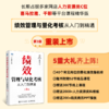 绩效管理与量化考核从入门到精通第3版 任康磊 HR技能提升系列 AI绩效管理薪酬体系设计激励量化考核人力资源管理书籍 商品缩略图0